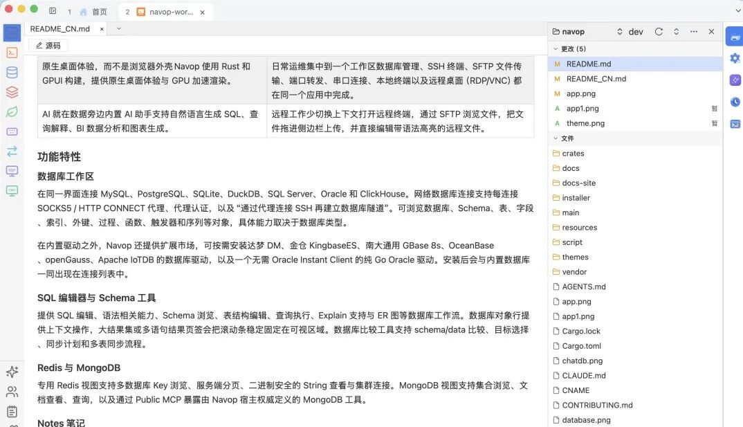 Navop README 文档