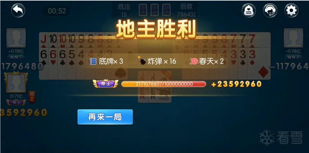 修改后游戏胜利结算界面，获得高额金币