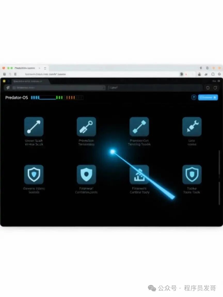 Predator-OS主界面与工具菜单