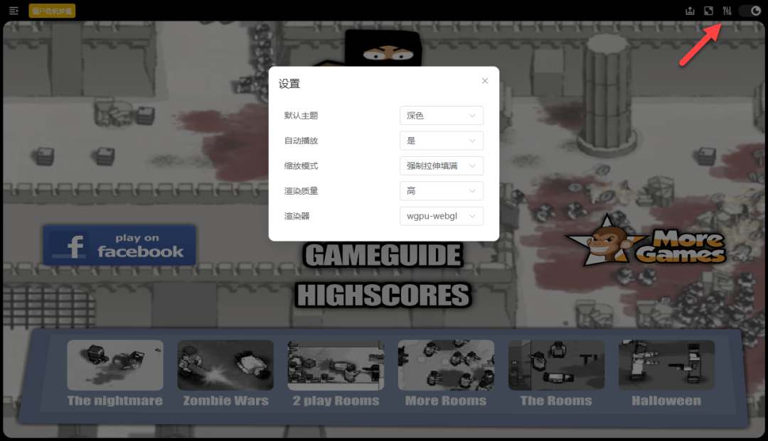 游戏内设置菜单,可调整渲染质量等