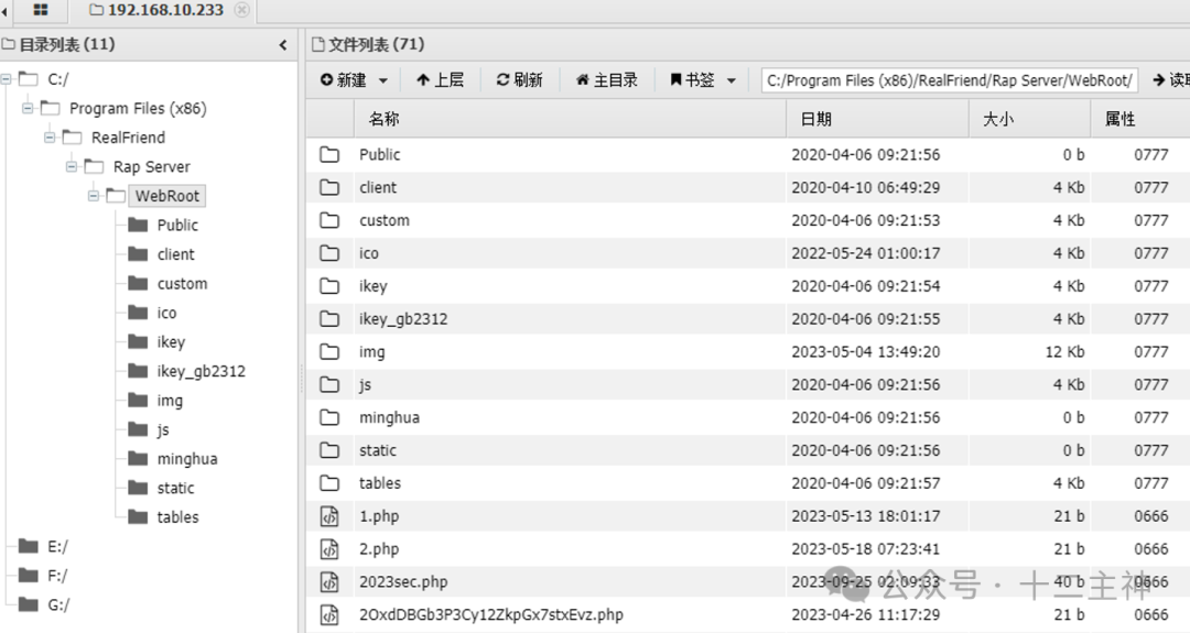 10.233服务器Web根目录下的文件列表