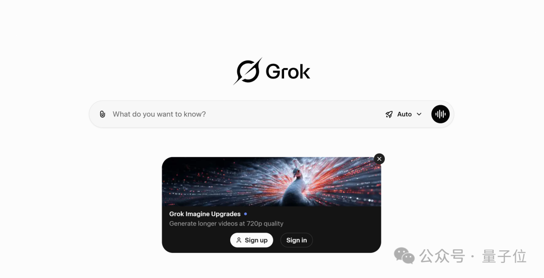 Grok AI界面截图