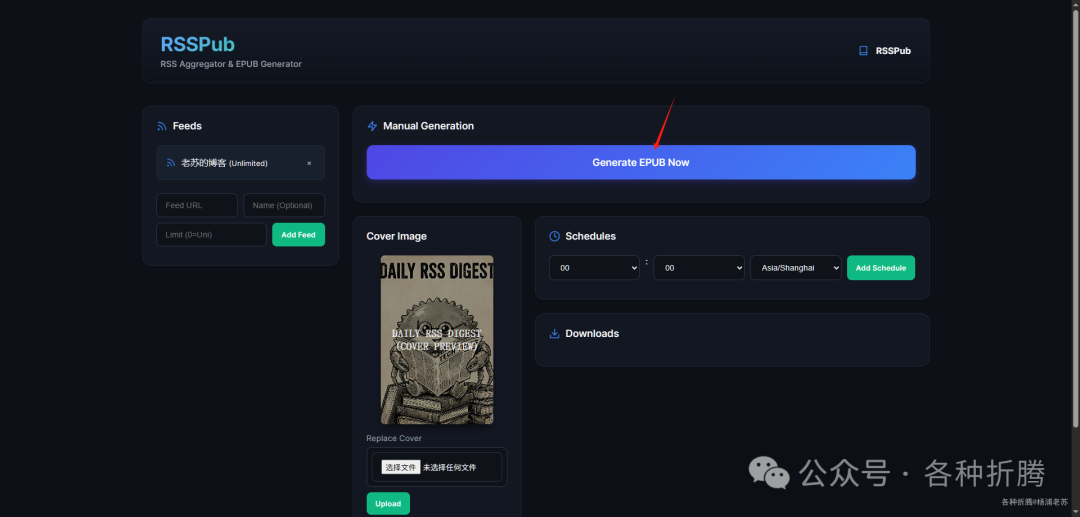 添加新的 RSS 订阅源