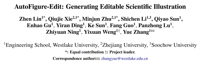 西湖大学AutoFigure-Edit论文标题页