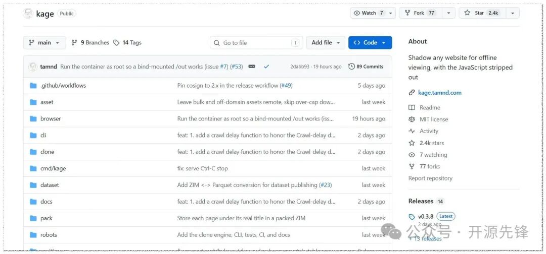 GitHub仓库页面显示kage项目拥有2.4k Star及项目描述信息