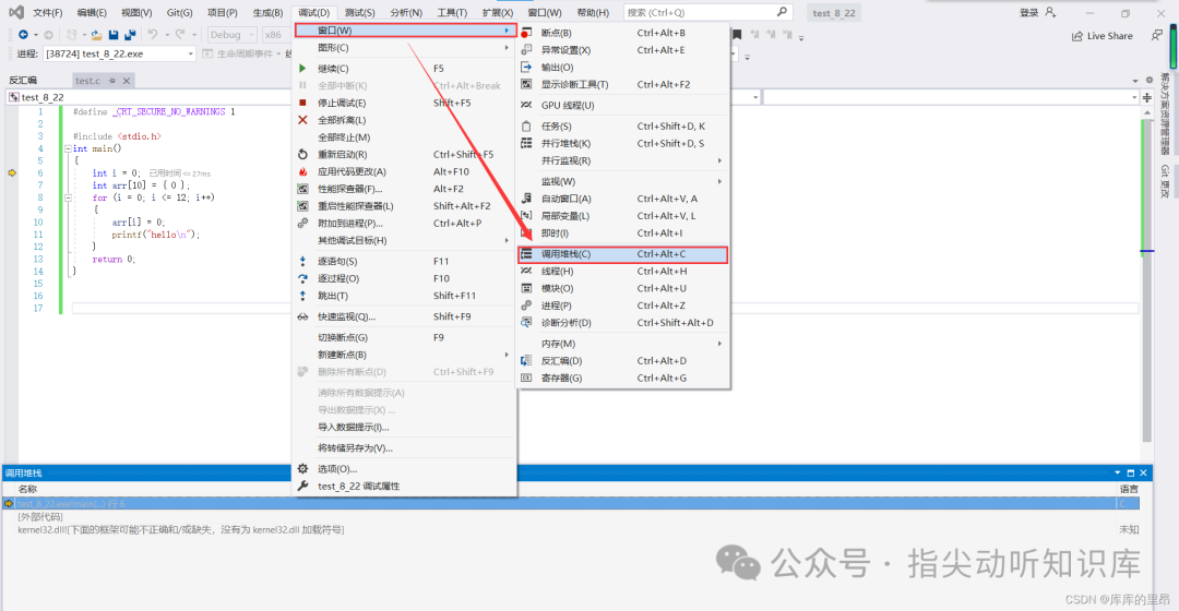 查看函数调用堆栈