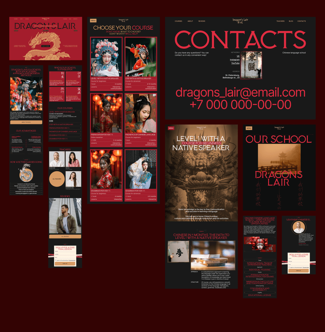 中文学校课程选择与联系方式界面