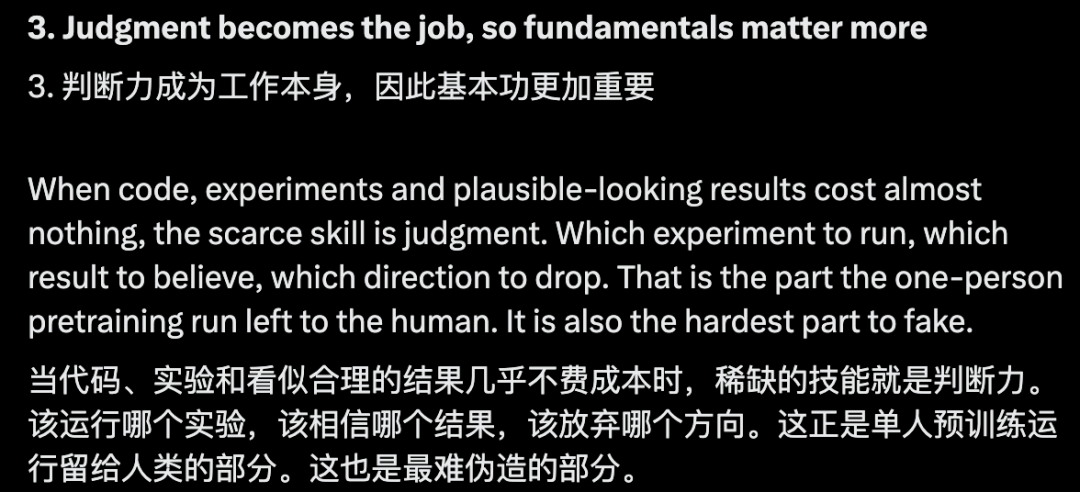 Ali关于判断力成为稀缺技能的论述截图