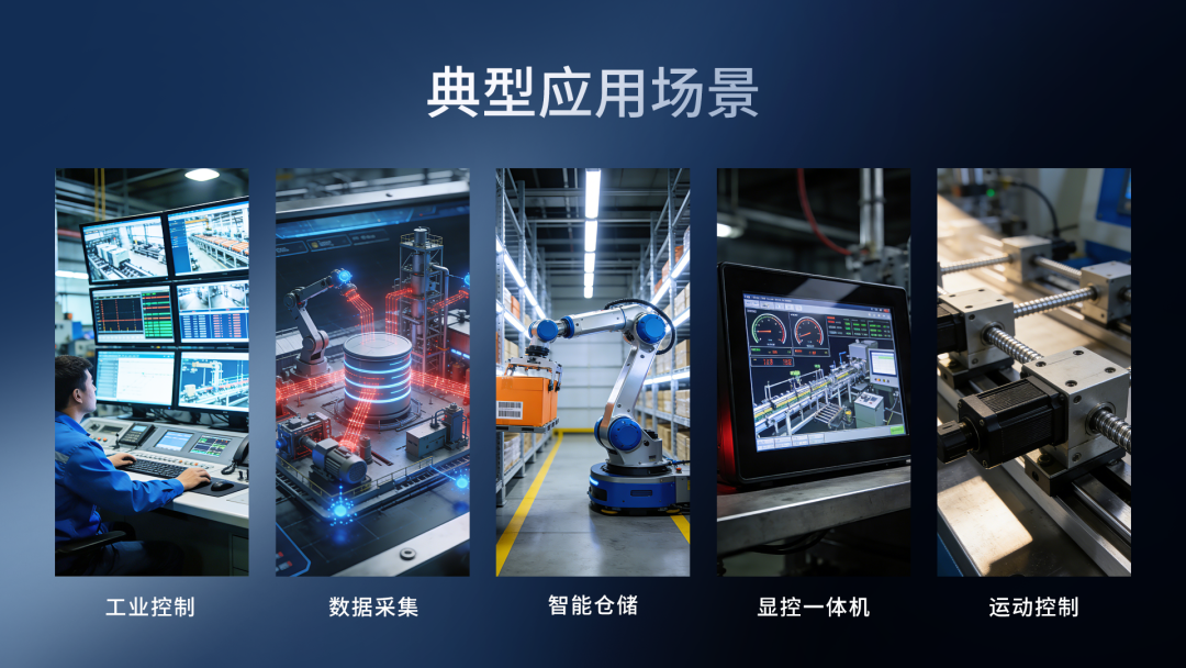 HMI3120工业应用场景图示