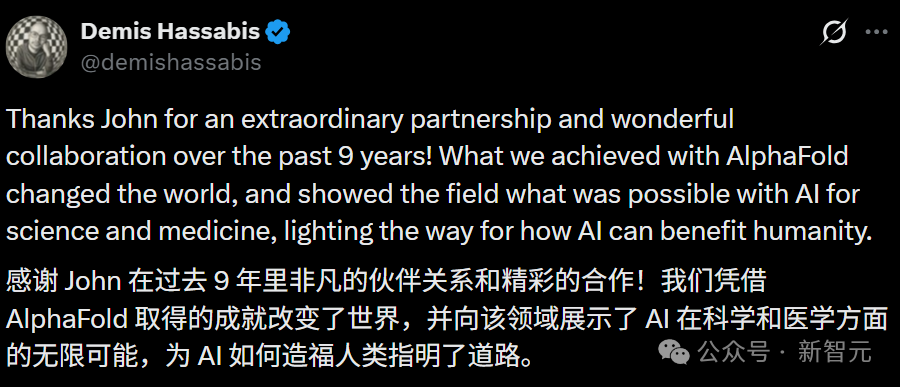 Demis Hassabis对John Jumper离职的回应推文截图