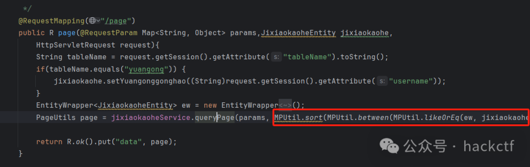 Controller中调用MPUtil.sort方法的截图