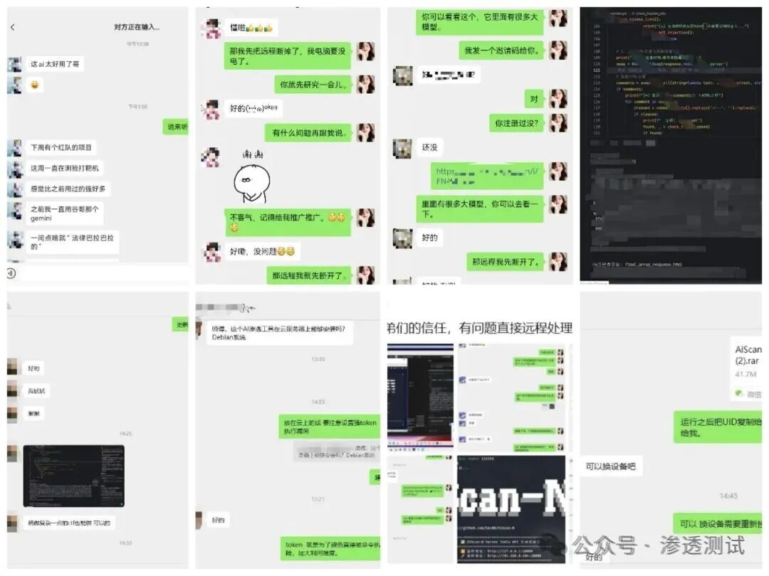 漏洞利用演示视频截图