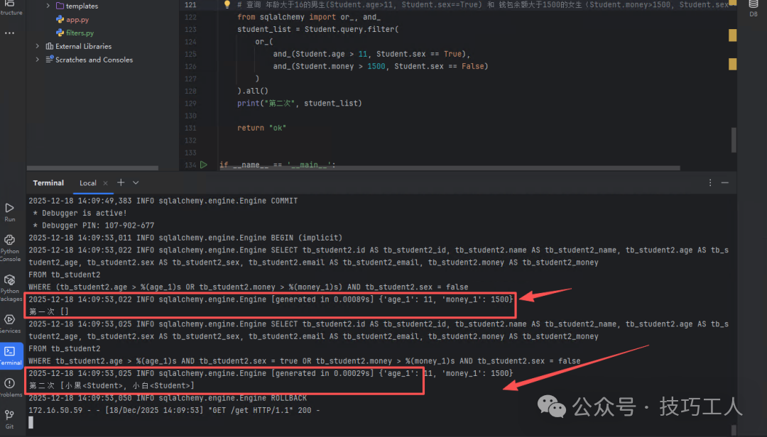 使用or_和and_组合实现复杂逻辑查询
