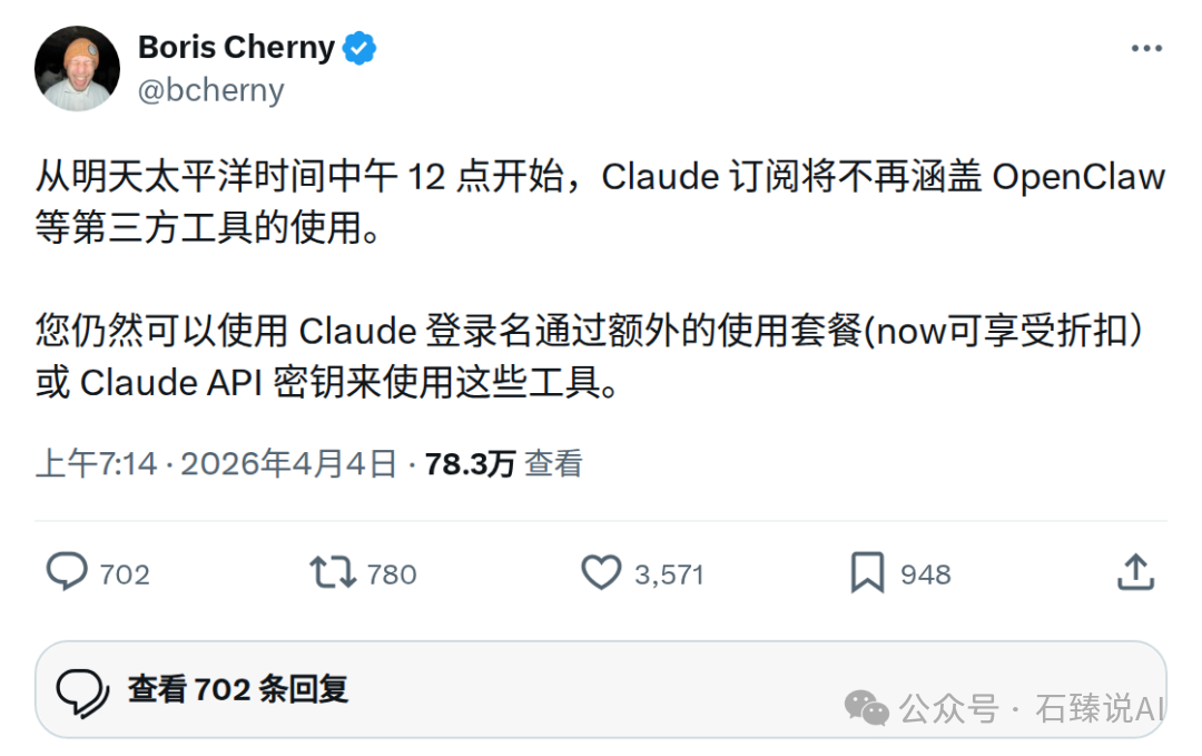 Boris Cherny 关于Claude订阅政策变更的官方声明