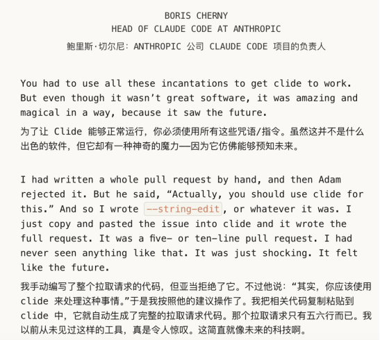 Boris Cherny谈被clide震撼的经历