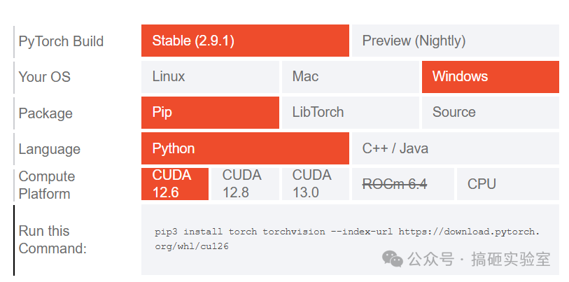 PyTorch官网版本选择界面截图，选择了CUDA 12.6