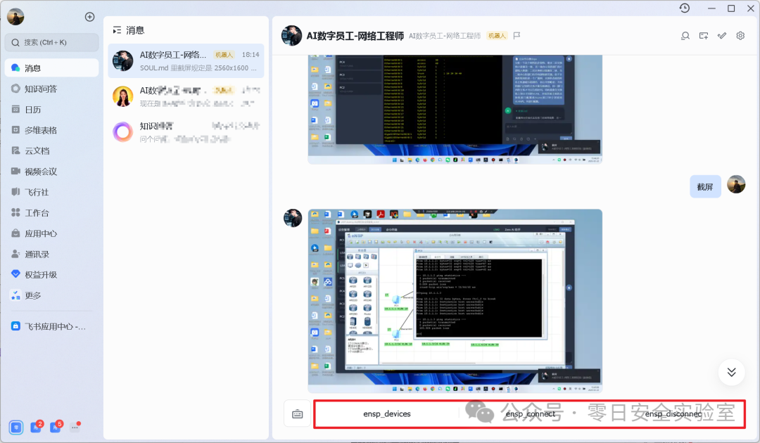 OpenClaw工作界面截图:显示代码与终端