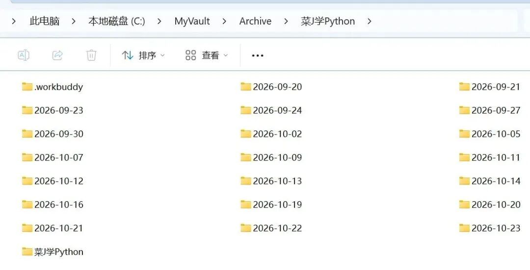 历史文章采集文件夹