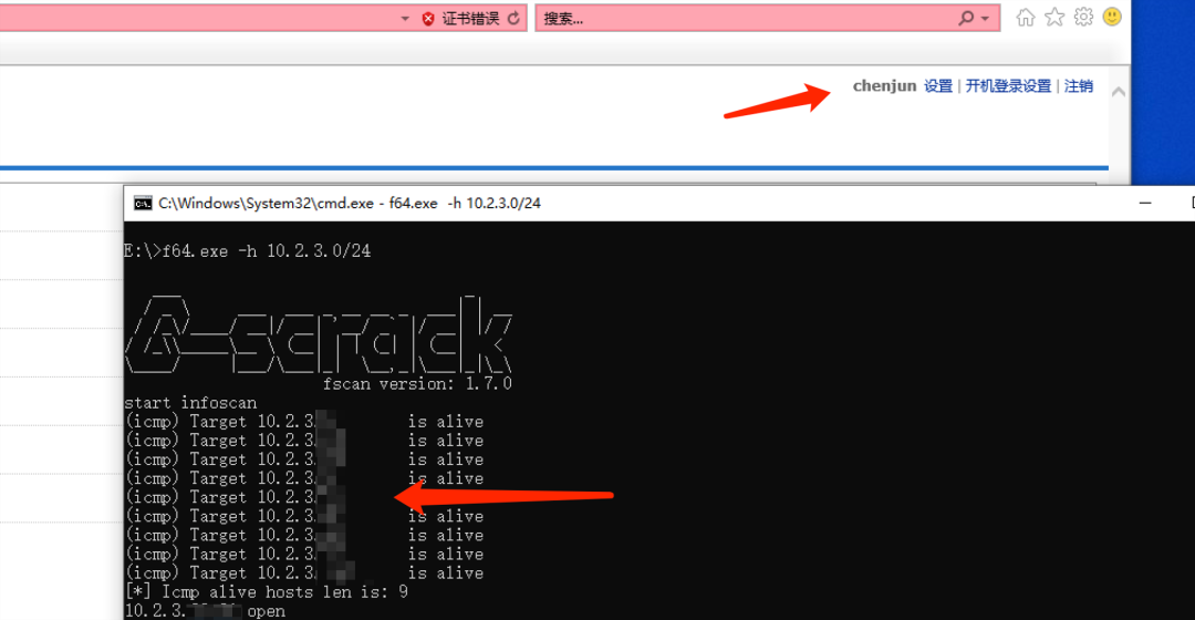 使用chenjun账号扫描到更多主机