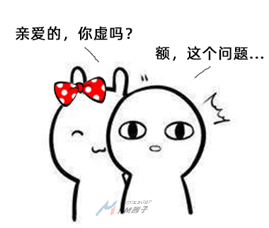 卡通人物对话关于“虚”的问题