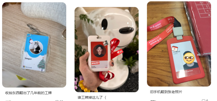 不同公司工牌对比图