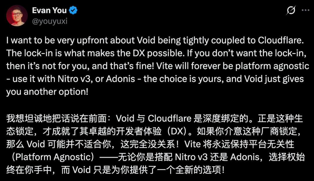 尤雨溪关于Void与Cloudflare深度绑定的推文截图