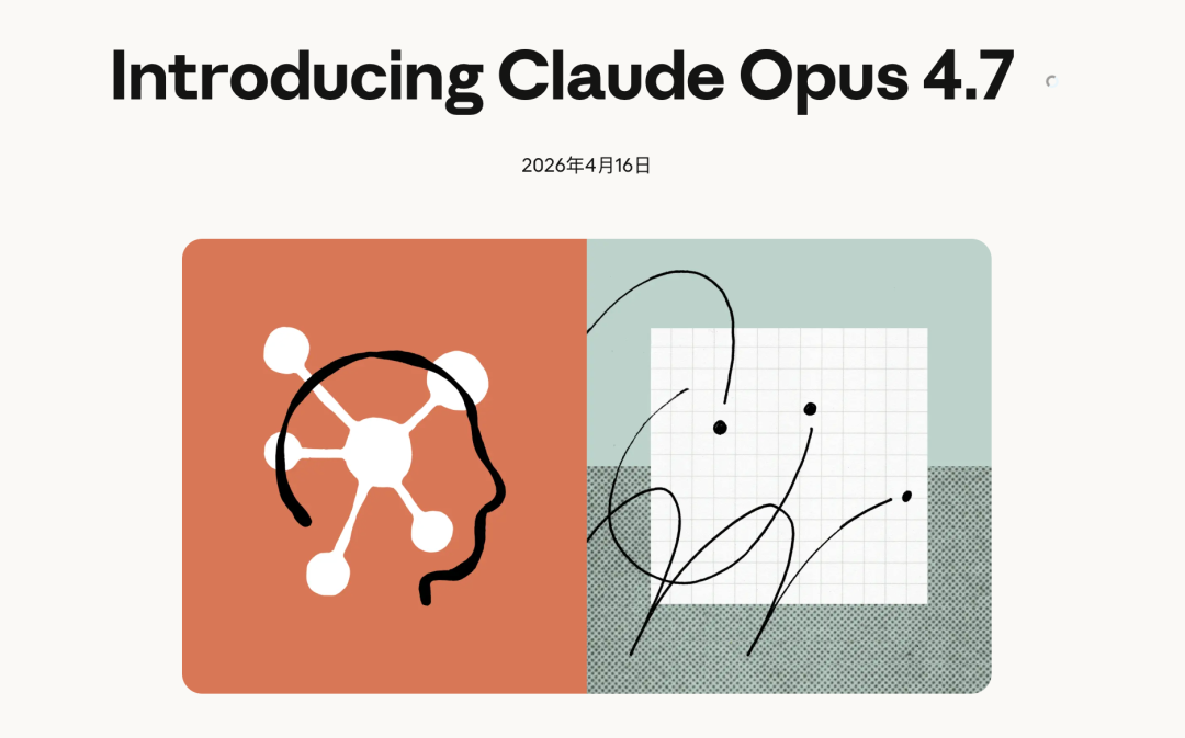 Claude Opus 4.7发布海报