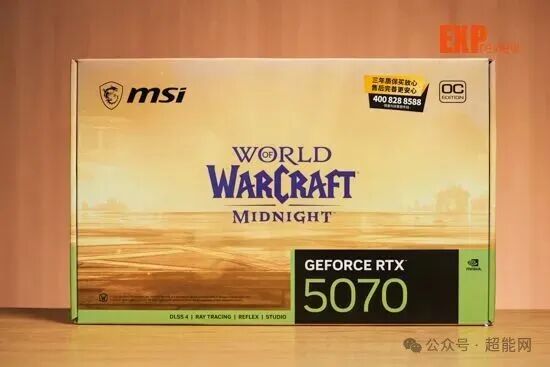 微星RTX 5070《魔兽世界:午夜》联名款包装盒正面