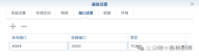 配置端口映射：本机 4004 → 容器 3000