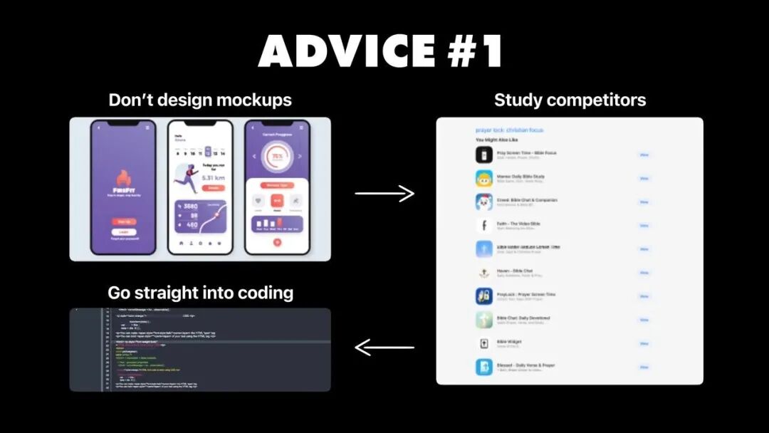 研究竞品应用截图的设计建议
