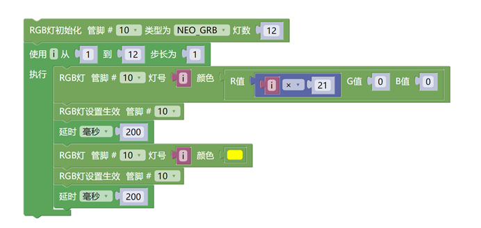 米思齐Mixly控制WS2812B环形灯图形程序
