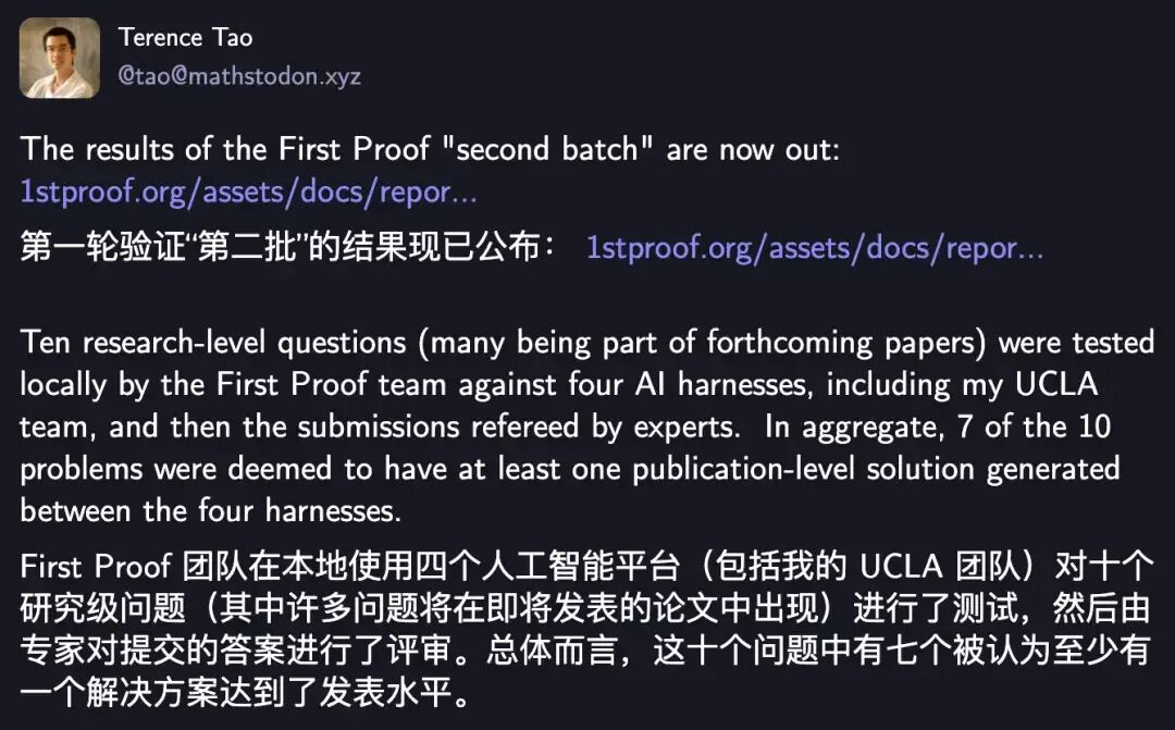 陶哲轩在 Mastodon 上发布 First Proof 第二批测试结果的截图