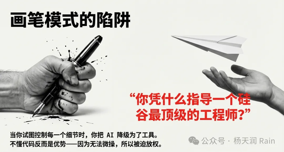 画笔模式的陷阱