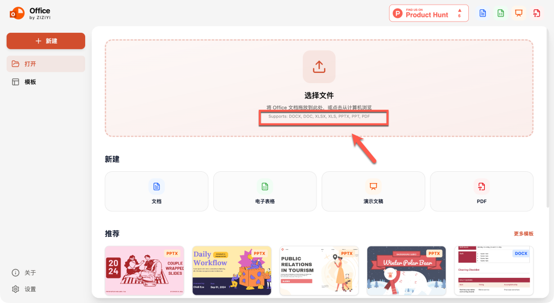 文件格式支持列表