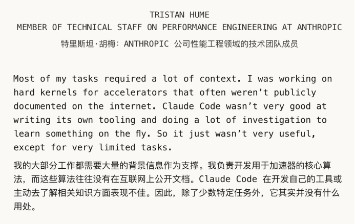 Tristan Hume谈早期使用体验不佳