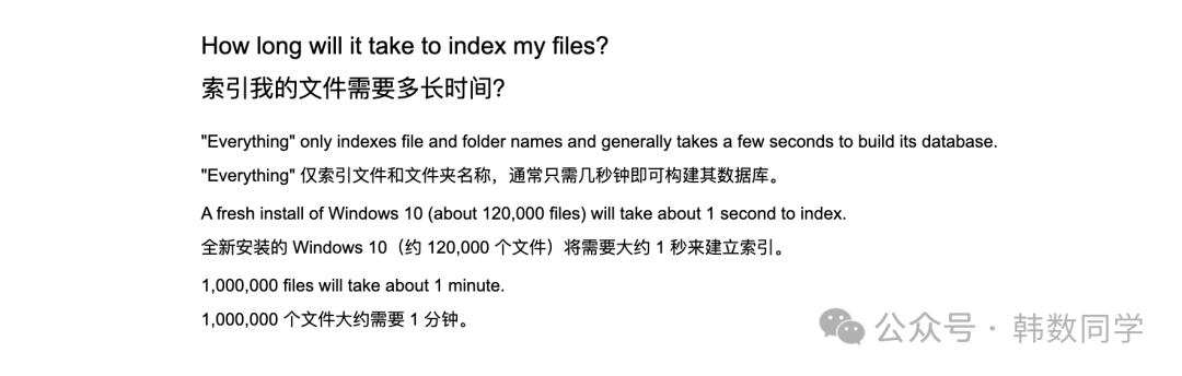 Everything索引原理示意图