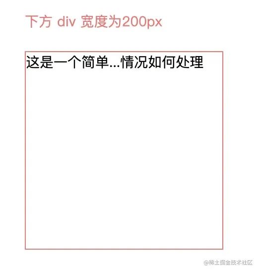 单行文字溢出保留后缀效果