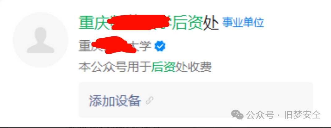 添加设备功能界面