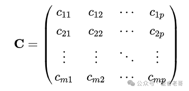 矩阵C的通项表示