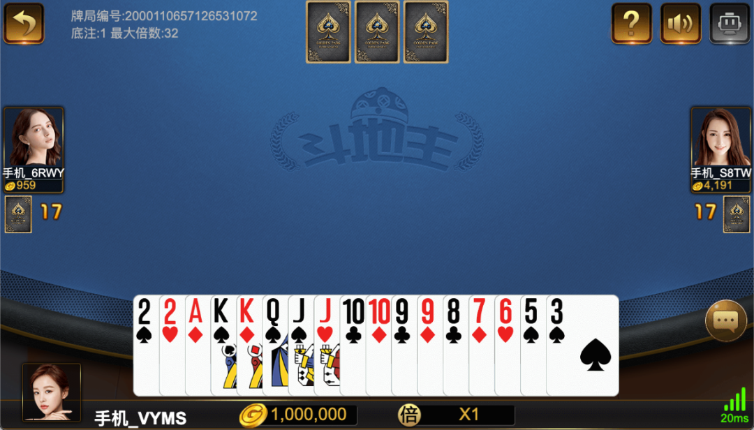 斗地主游戏进行中