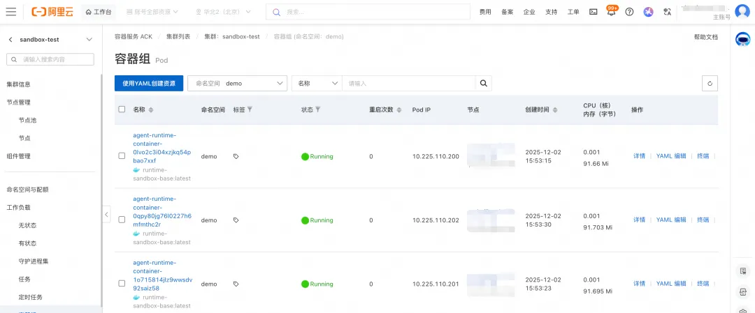 AgentScope on ACK集群部署指南：企业级AI Agent容器化生产实践 - 图片 - 5