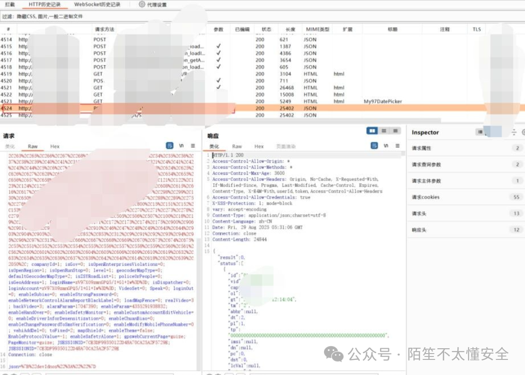 HTTP请求历史记录界面截图