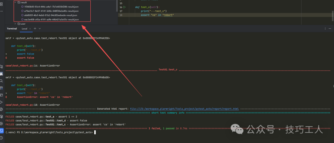运行测试收集结果