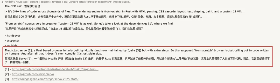 分析指出项目依赖 Servo 等现有组件