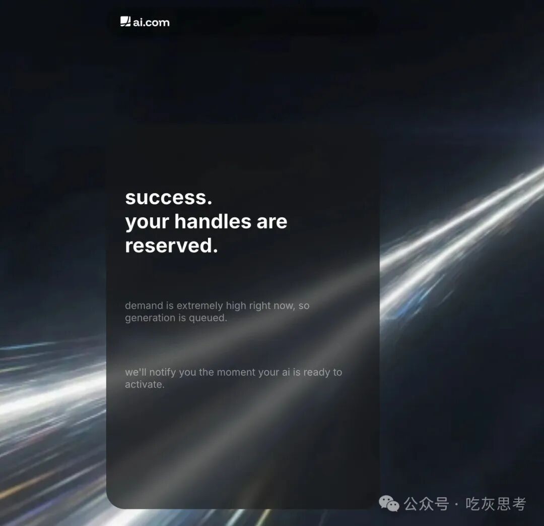 ai.com平台处理高并发访问的排队提示