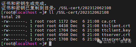 OpenVPN服务端证书文件列表