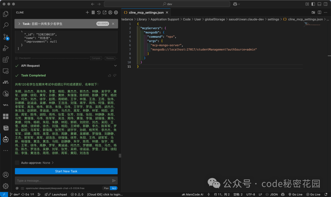 复杂聚合查询的最终结果
