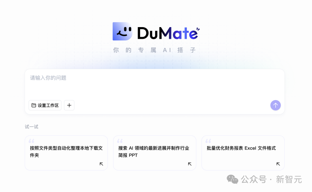 DuMate 主界面截图